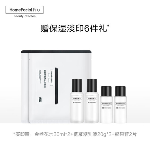 Pre-sale HomeFacialPro HFP oligopeptide anti-acne original solution essence to remove acne marks, repair acne pits, remove acne and blackheads for women and men, 4 bottles