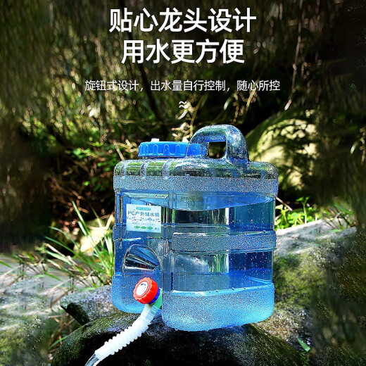 Baijie bucket portable pure water bucket mineral water bucket drinking bucket with faucet large capacity self-driving tour outdoor water storage bucket outdoor food grade pc material [15 liters + water pipe]
