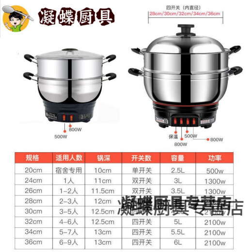 Steamer electric large capacity extra large multi-function electric hot pot stainless steel electric wok household electric hot pot steamer cooking without cage (none) 3 layers 20cm thick +