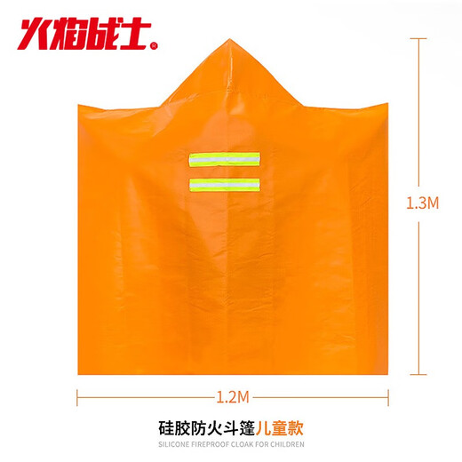 Flame Warrior Fireproof Cloak Escape Cloak Gas Mask Matching Fireproof Insulation Fireproof Blanket Home Emergency Fire Fighting Equipment Fireproof Cloak Silicone Type (Children's Type)