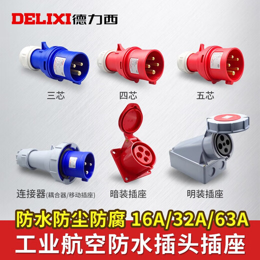 Delixi Airways Plug and Socket 3-n-n-n-Core 4 trifásico 380V Masculino y hembra Conector impermeable impermeable de cuatro núcleos 63A SOCKINE instalado DEP2-1342