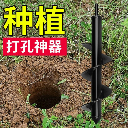 Baolian ground drill bit alloy drill bit planter digging pit hole drilling machine drill bit auger mixing rod soil drill ice drill bit 9*40 (enhanced version)