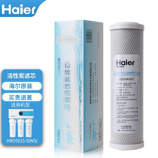 海尔净水器滤芯HRO5011/5010/5012A/5016/5015/5007-5活性炭反渗透膜 HRO5015-5滤芯 全套滤芯