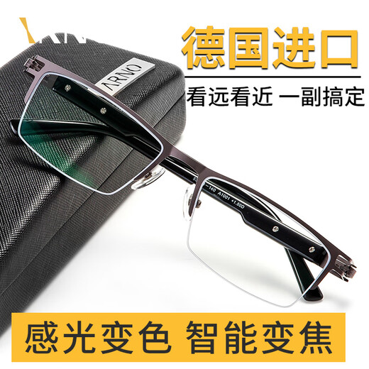 ARNO FOCUS ON YOUR EYES老花镜男远近两用德国进口自动变焦变色老人老花眼镜A1050Q 200度
