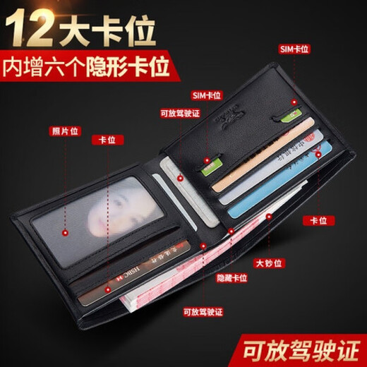 七匹狼钱包男士短款真皮礼盒钱夹皮夹实用贴心生日实用父亲节礼物送爸爸 黑色钱包蓝礼盒款