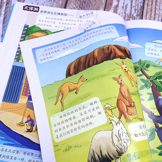 Encyclopedia of World Geography and Humanities (Children's Colored Edition) Children's New Year's Day Gifts