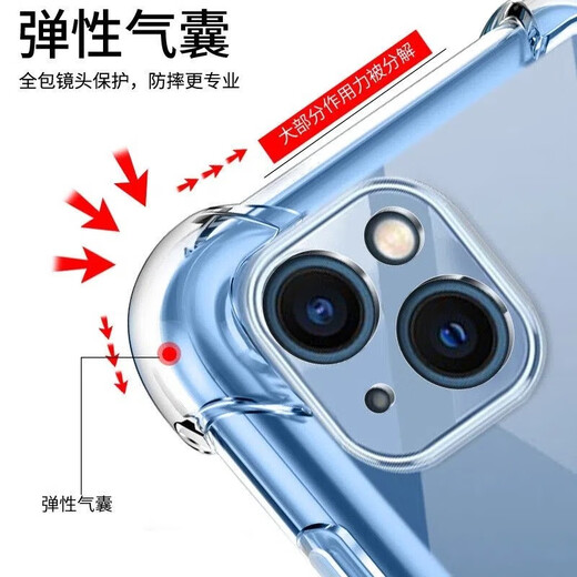 
Beijing Steel Apple 14 mobile phone case transparent silicone soft shell iphone14 protective case lens full-inclusive four-corner airbag thickened anti-fall fashionable personalized men and women fashion shell Apple 14 [airbag anti-fall soft shell] with full-screen tempered film