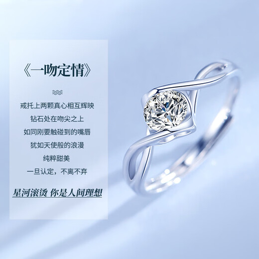 中国黄金（CHINA GOLD）铂金钻石戒指女白金求结婚钻戒七夕情人节礼物送女友老婆生日实用 【京速达】铂金一吻定情戒指定价