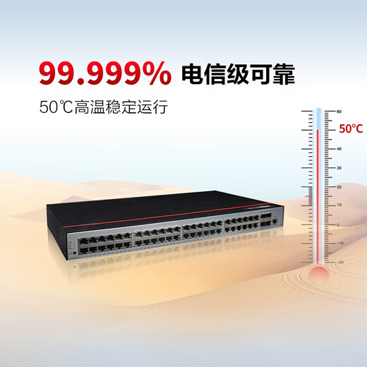 华为数通智选8口24口48口千兆企业级三层网管交换机以太网络交换器集线器 S5735S-L48T4S-A1 48口千兆 商用办公网络汇聚接入分流器安防监控网线分线器