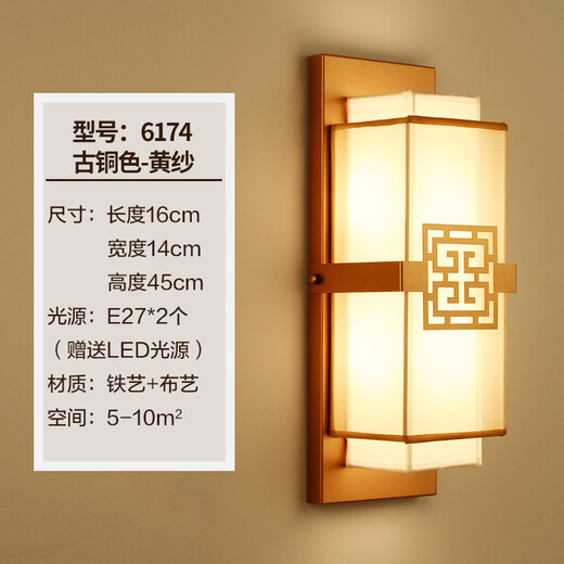 佐灯奴 新中式壁灯led卧室床头灯中国风客厅墙灯房间过道走廊复古灯具 6174-古铜色+黄纱】