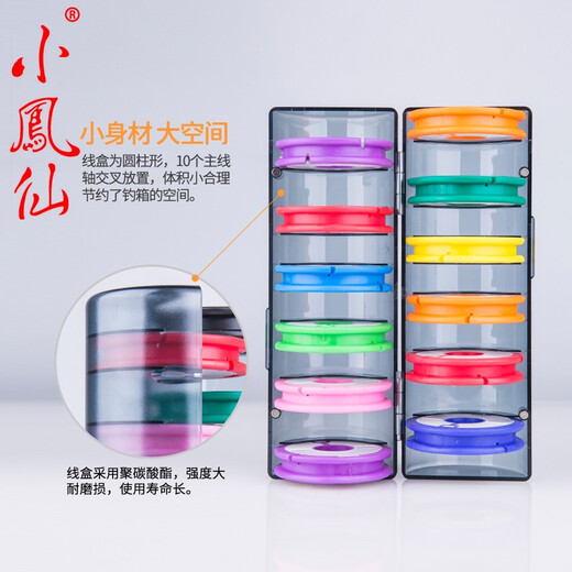 Xiaofengxian main line box large spool color silicone main line spool group box fish coil fishing accessories fishing gear supplies silicone main line box 8 axis