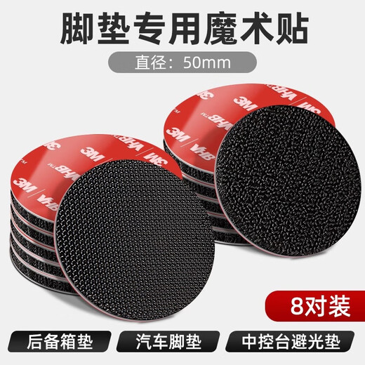 3M's adhesive-backed Velcro comes with adhesive-backed foot pad fixing stickers, self-adhesive high-adhesive and high-temperature-resistant snap-on stickers with a diameter of 50mm