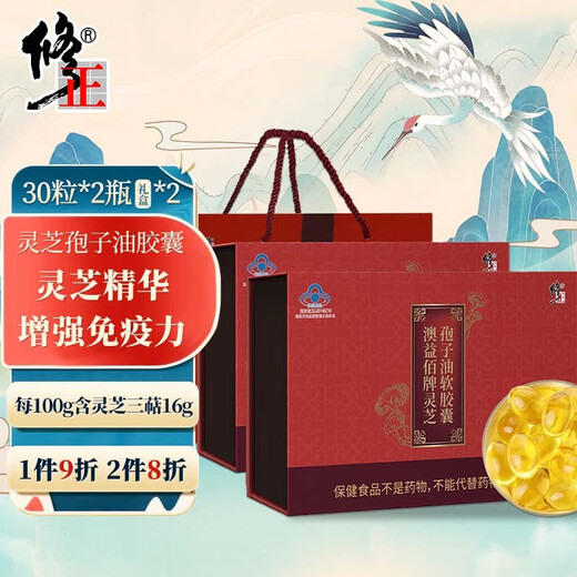 Korrigierte Ganoderma lucidum-Sporenöl-Weichkapseln, zerbrochene Ganoderma lucidum-Sporenpulver-Extraktionskapseln, Immunstärkung für Menschen mittleren Alters und ältere Menschen, 30 Kapseln*2 Flaschen, 2 Schachteln Sporenölkapseln