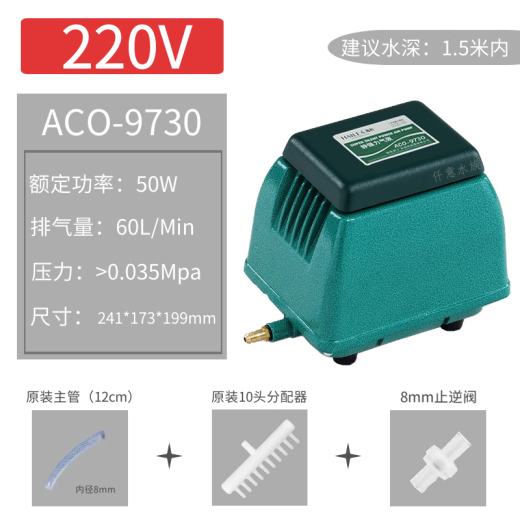 CLCEY海利ACO97209730气泵超静音家用大功率气量养鱼池强力打氧增气泵 ACO-9720(20瓦)+止逆阀不含气石