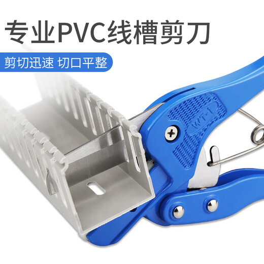 Xima pvc wire trough special scissors WT-1 electric control cabinet wire trough scissors distribution wire trough scissors blade accessories electrical tools wire trough scissors