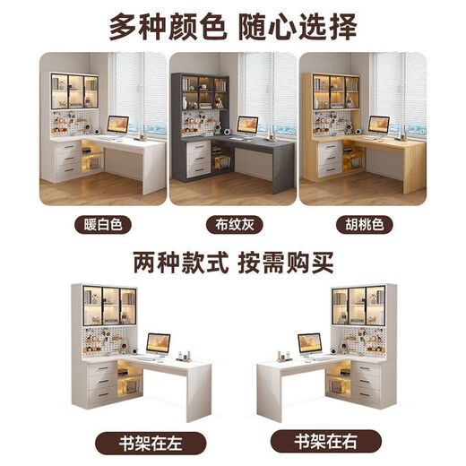 JEONZURU corner desk home desk bookshelf integrated wall table bedroom student simple study table solid wood writing desk cream white + left bookcase length 120*65*170cm (solid wood particle board)