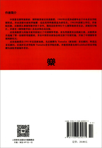 【全新正版自营包邮】车尔尼钢琴练习曲50首作品740（699）教学与弹奏指导