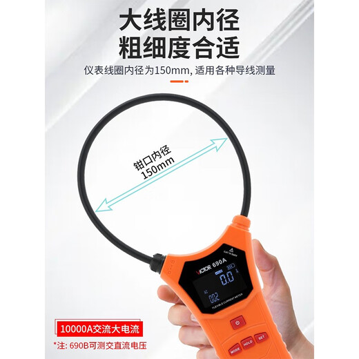 胜利仪表胜利 柔性线圈大电流漏电流钳表VC690大电流钳形表交流0.00~9999A VC690