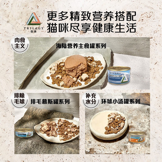 奇境（Trilogy）猫粮 澳洲进口冻干双拼粮全价猫主粮 增肥发腮控毛球室内 【成猫】尖吻鲈鱼冻干羊1.8kg