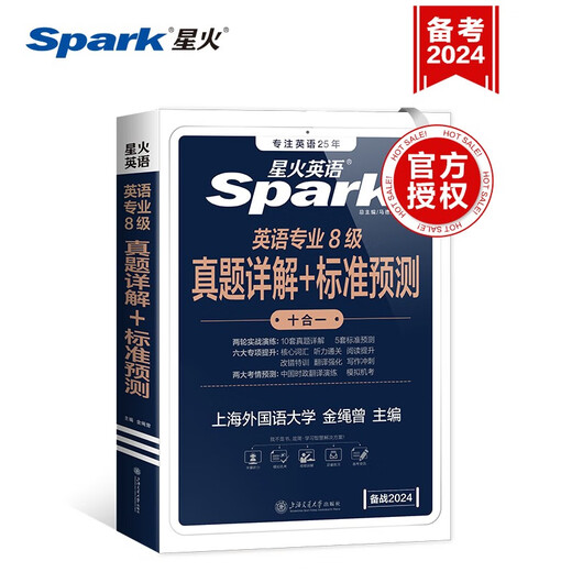Xinghuo English Specialty 8 echte Prüfungsvorbereitung 2025 Englisch Hauptfach 8. echte Prüfungsarbeit Englisch 8. Klasse Simulation Vorhersage vergangene echte Prüfung Vokabeln Wortbuch Lesen Hören Fehlerkorrektur Schreiben Komposition Übersetzung spezielle Schulungsmaterialien tem8