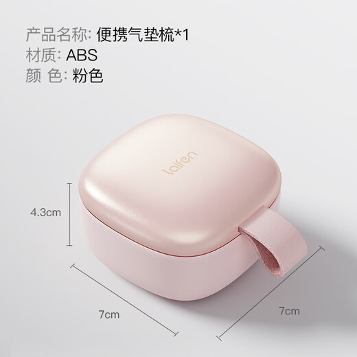 徕芬便携式气垫梳 带镜磁吸设计 打造蓬松理顺发丝 粉色梳子