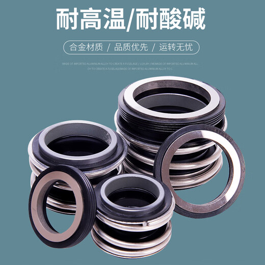 
Custom seal 109-25-35 Alloy Silicon Carbide Water Seal Shaft Seal Pipe Pump Water Pump Seal Accessories 10975 Alloy Silicon Carbide WS