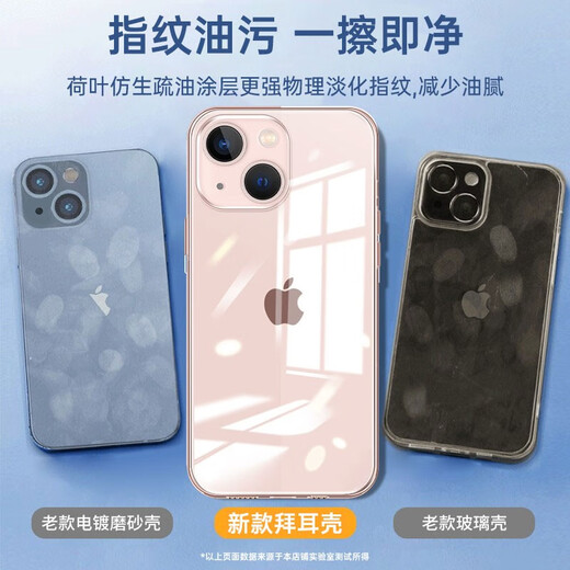 KOOLIFE适用 iPhone13手机壳 苹果13手机保护套德国拜耳材质全包防摔透明硅胶壳气囊软硬超薄抗摔男女潮款