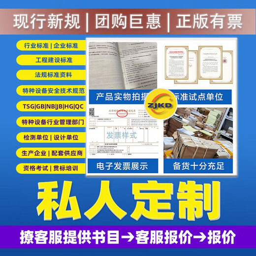 GB 12158-2006 General Guidelines for Preventing Electrostatic Accidents