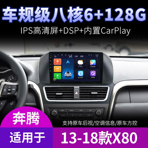 Anwendbar für 13 Modelle, 14 Modelle, 15 Jahre, 16 Modelle, 17 Pentium X80 Navigation Central Control Display großes Bildschirm-Umkehr-Bild All-in-One-WiFi-Version (1+32G) mit DSP Sound Effect (selbstinstallierter Standard-Host (IPS-Bildschirm 1280x720)