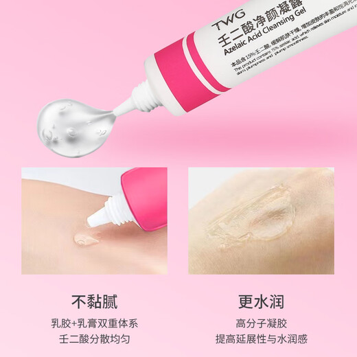 TWG Azelaic Acid 15% Gel with Salicylic Acid Pore Refining Cream to Remove Acne Marks, Blackheads and Closed Acne Set 30ml*2