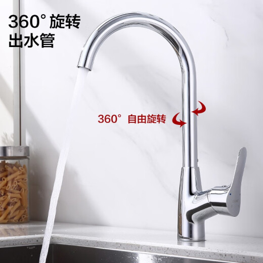 橱卫帮（CVBAB）全铜厨房水龙头健康厨房水槽冷热龙头 360°自由旋转洗菜盆龙头 厨房冷热龙头+60M管  CV1105