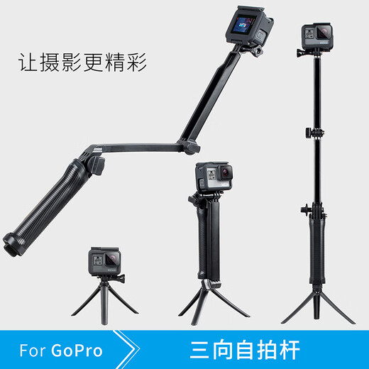 Shadowmen suitable for gopro8 handheld rod selfie stick gopro7 three-way rod osmo action three-fold rod 9 extension rod little ant folding tripod three-way selfie stick + gopro7/6/5 black protective frame