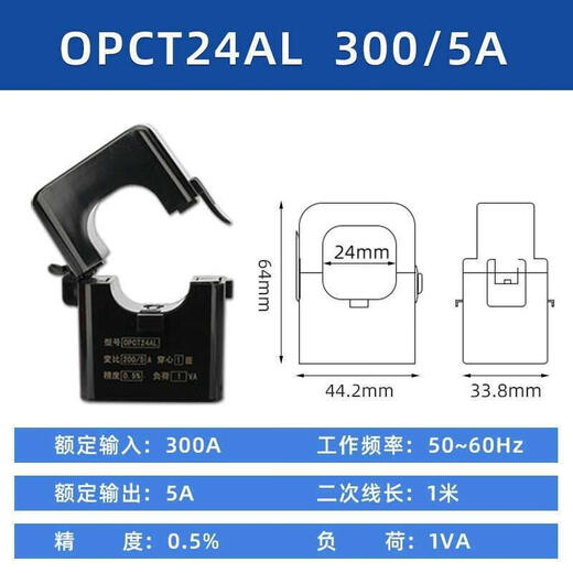Open type current transformer 5A switching CT meter for three-phase AC 100A/5A 2005 0.5 words 24mm aperture-100A/5A