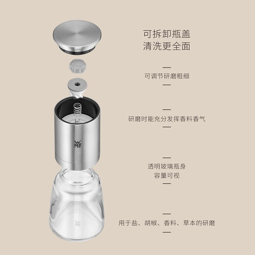 WMF German Futenbao grinding and seasoning bottle glass seasoning bottle salt bottle MSG bottle chicken essence bottle seasoning bottle grinder DELUXE grinding seasoning bottle
