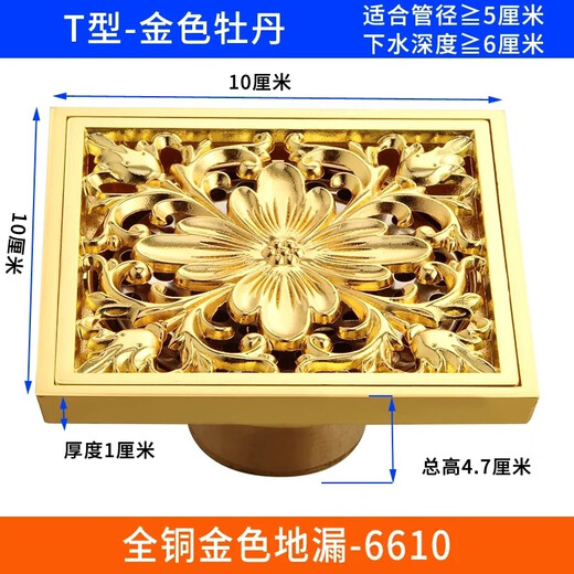 XMSJ金色全铜防臭器三通地漏加厚芯卫生间下水道淋浴洗衣机湿干区铜 金色6624水封芯双用款