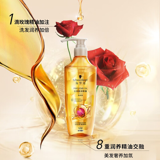 Schwarzkopf Jinchun Yingrun E-Commerce Set (champú de 600 ml + 400 ml de acondicionador) (nutridos de aceite elemental, luz y esponjoso)