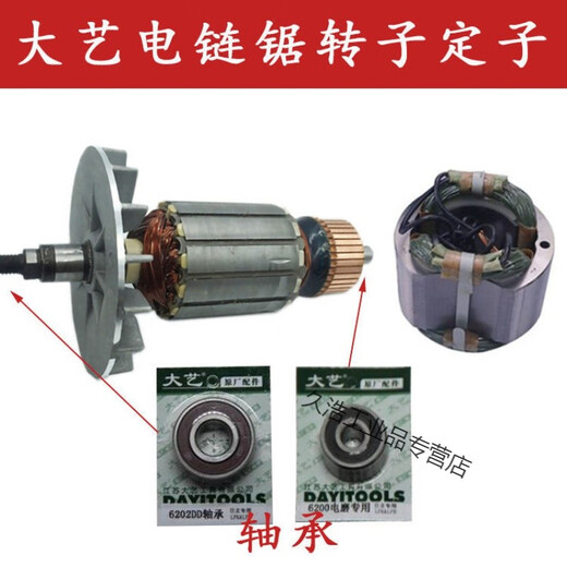 Geeignet für maßgeschneiderte und geeignete für die Dayi Electric Chain Säge 5012/6012/8012 Rotorstator Hochgeschwindigkeitswelle Dayi Original 5012 Rotor