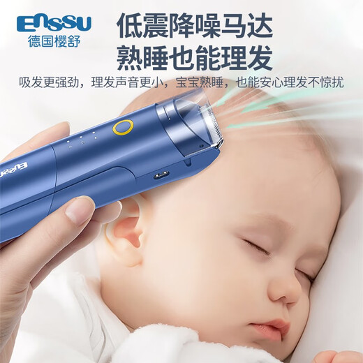 樱舒婴儿理发器自动吸发黑科技超静音儿童理发器电推子剃头器ES626A