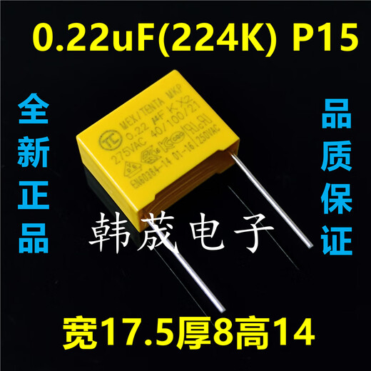 Garges de sécurité personnalisées X2 Film MKP Condensateur 103/104/224/334/474/684/105/225 UF K 2.2UF (225K) P27.5