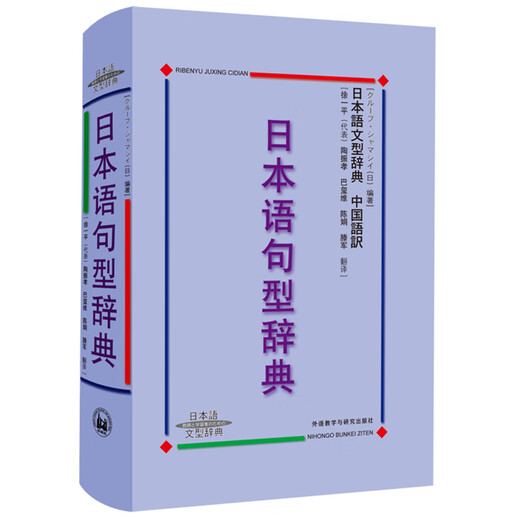 Japanese Sentence Dictionary Chinese Sentence Dictionary Japanese Sentence Dictionary