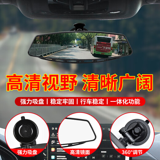 欣怡汽车大视野车室内后视镜吸盘式三轮车教练车辅助倒车镜高清盲点镜 8*25.5CM吸盘款
