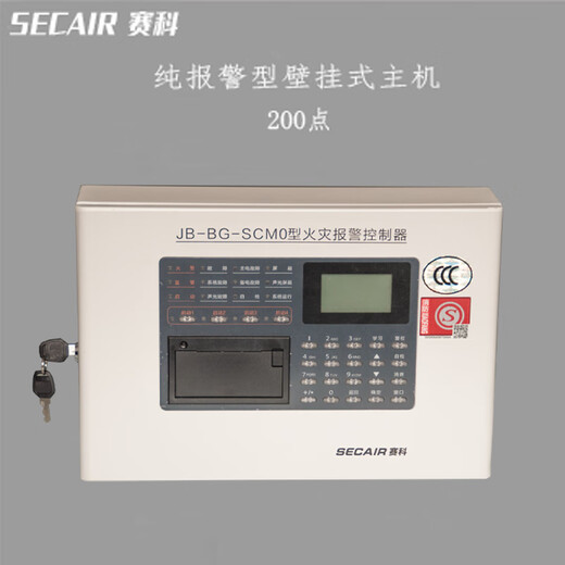 SECCO JB-BG-SCM5 fire alarm controller linkage fire host has linkage fire alarm host JB-BG-SCM5