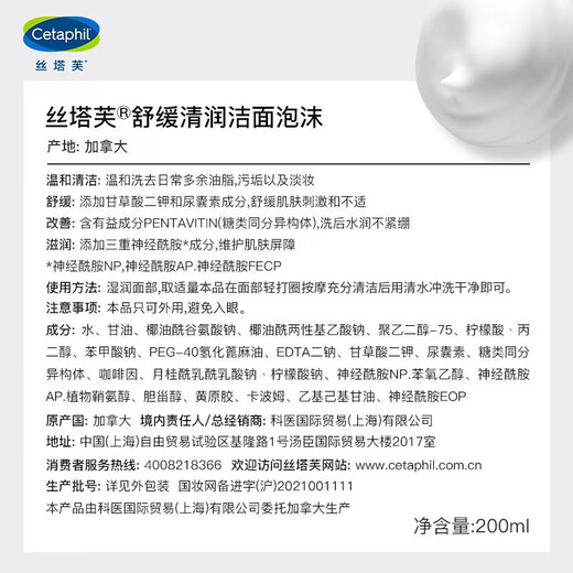 丝塔芙成毅同款小云朵氨基酸表活泡沫洗面奶200ml洁面男女士敏肌护肤