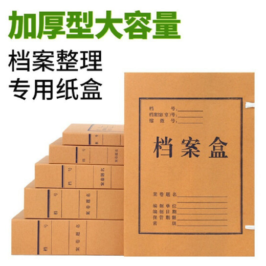 金煌兴富 无酸进口国产牛皮纸档案盒 资料盒 加厚文件收纳盒 财务凭证盒 办公用品 进口674克10cm牛皮 10个装