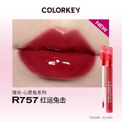 珂拉琪（COLORKEY）【官方授权】兔年限定心愿兔唇釉口红新年款R608素颜裸色系大牌 【珂拉琪2023兔年版】丝绒R695