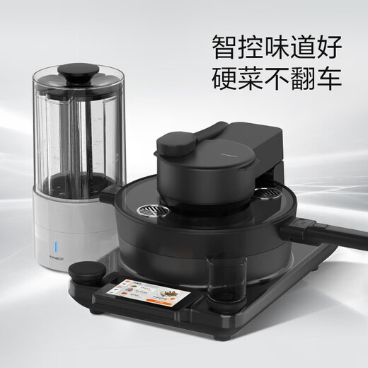 Умная кухонная машина TINECO Shiwan 2.0Pro, бытовая многофункциональная электрическая кастрюля, универсальный робот для приготовления на пару и приготовления пищи «все в одном»