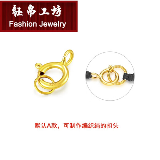 Yubo Workshop 18K gold spring buckle necklace buckle braided rope end buckle bracelet anklet M buckle S buckle connecting buckle closed ring set K white 5mm spring buckle + 4mm ring