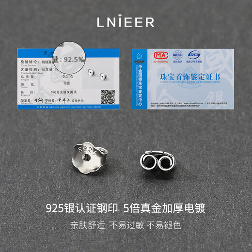 Lnieer925 silver ear plugs, ear plugs, ear caps, earrings, plastic ear needle plugs, anti-falling silicone anti-slip plugs, silver accessories, 8 pieces, silver S925 silver butterfly ear plugs