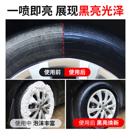 BOTNY Tire Foam Brightener, Tirebao Foam Cleaning Agent, Polishing Protectant, Anti-aging, Decontamination and Blackening Model B-1107 650ml 12 bottles/box