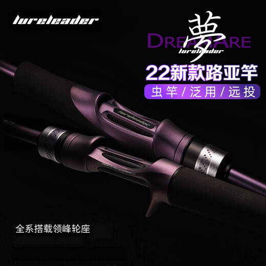 Lingfeng 24 Neu verbessertes Lingfeng Dream-Serie Luya Rod Long-Droop Mandarin Fish Sea Bass Taper Fish Weichköder Insektenstange 2,03 Meter 24 verbessert 682 mc (ein Ring)